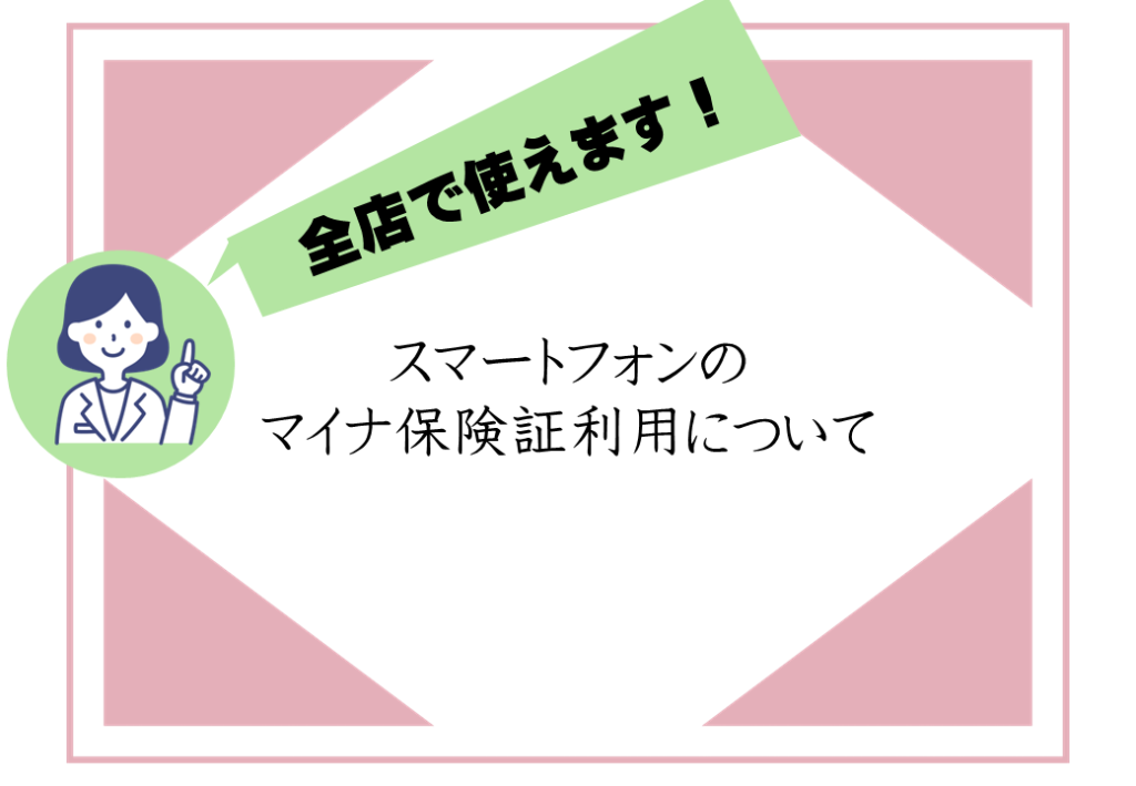 新着情報のサムネイル